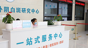 昆明良方外阴白斑医院